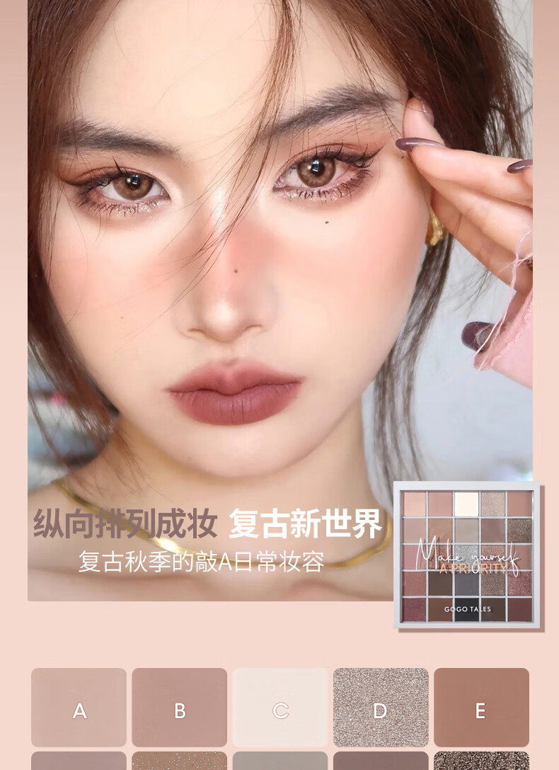 戈戈舞（GOGOTALES）玩转色彩25色眼影盘 初学者珠光哑光大地多色男女防水易上色不飞粉 203#A爆复古新世界
