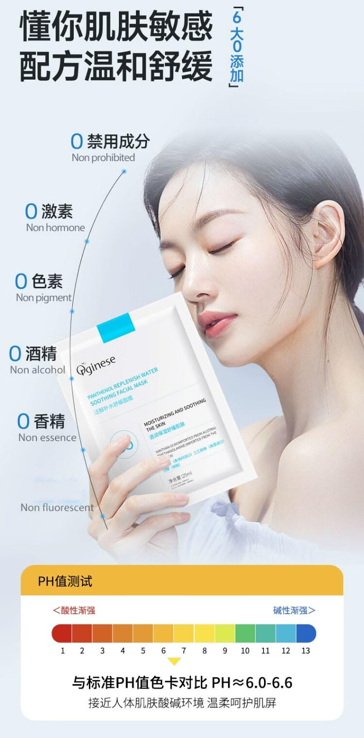 ORGINESEB5积雪草熬夜面膜Pro舒缓修护保湿补水非去非黄暗沉 2盒 【买2送2】到手22片