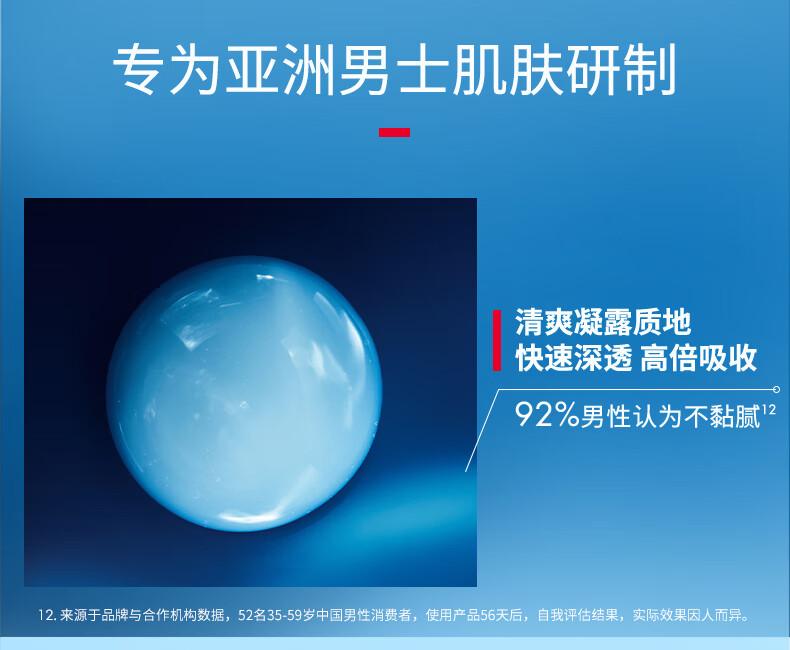 碧欧泉男士蓝钻紧致淡纹精华露50ml润养抗皱 A醇玻色因护肤品生日礼物