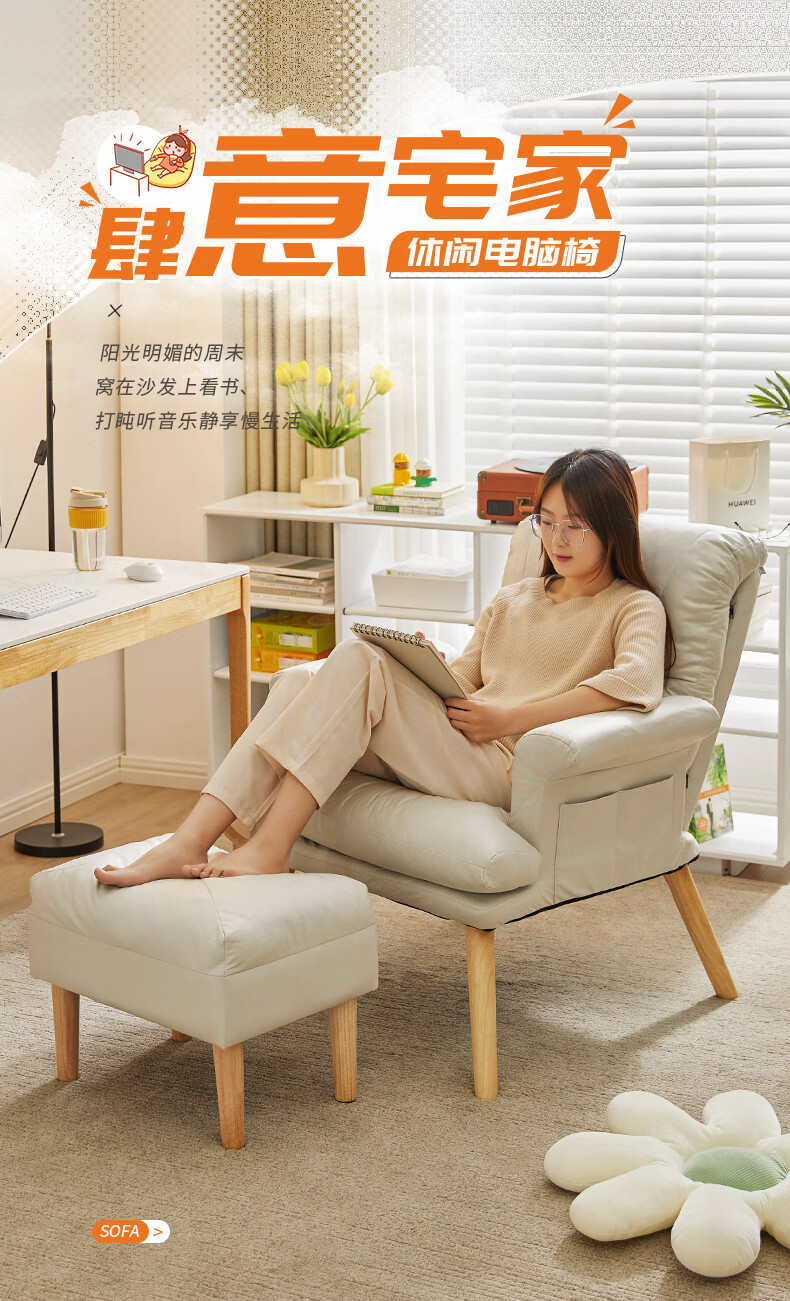 爱必居 家用办公座椅舒适久坐可躺靠背懒人沙发卧室宿舍单人沙发椅 棉麻款浅灰色(增高款)