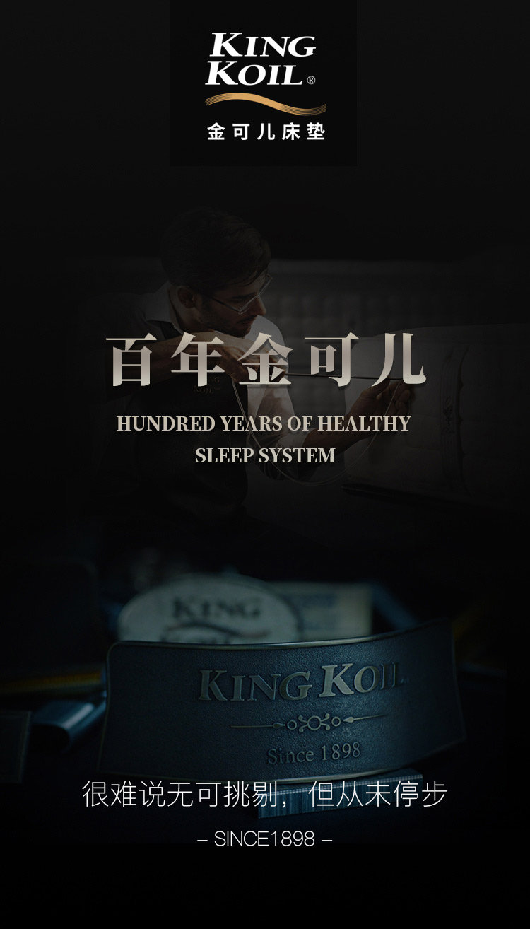 金可儿（Kingkoil） 双人床垫厚 五星级洲际酒店 欧珀L 乳胶床垫偏软席梦思 欧珀L 独立袋装弹簧 150*200*30cm