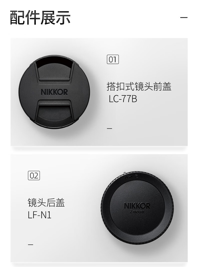 尼康（Nikon）尼克尔 Z 24-120mm f/4 S 全画幅 微单 多倍变焦镜头 尼康镜头 新闻/街拍