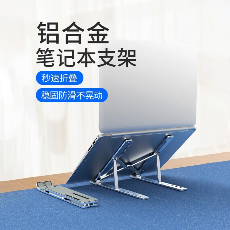 木丁丁 笔记本支架电脑升降架散热器铝合金便捷可折叠立式架子华为联想小新苹果电脑收纳架多功能增高底座