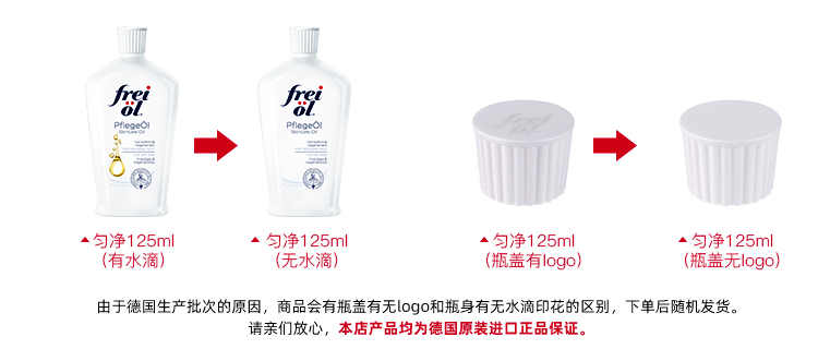 福来（freiol）匀净美肤补水保湿精华油 面部全身按摩油女士护肤油 125ml/瓶