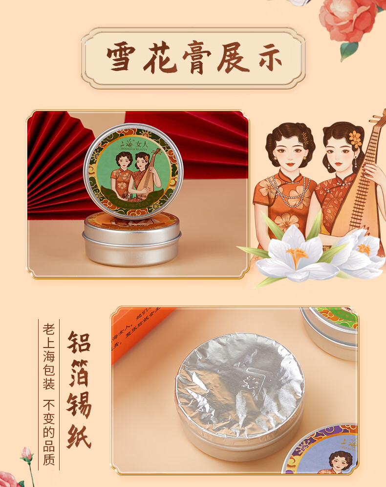 上海女人雪花膏伴手礼盒四件套  伴娘化妆品实用走心 高级感礼品国货