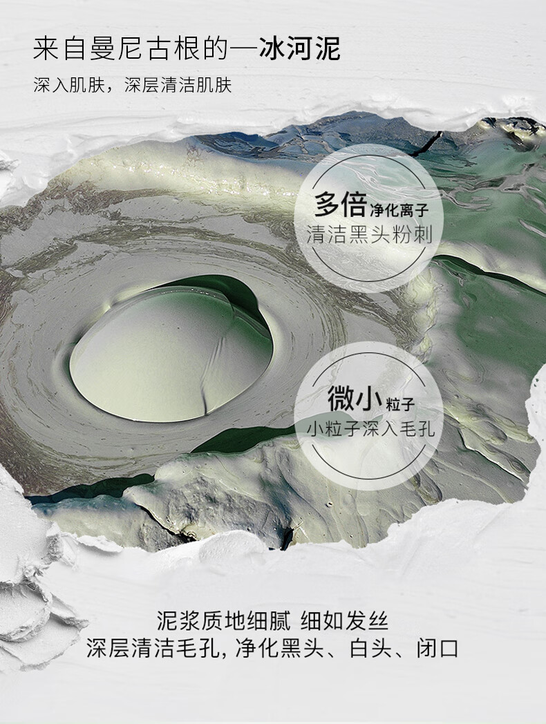 芷豆茶树净透绿茶泥膜清洁面膜深层补水改善黑头收缩毛孔护肤品男女 泥膜100g