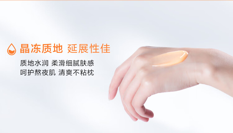高姿 面膜虾青素呵护零点熬夜睡眠面膜80g（补水保湿 涂抹式 泥膜）