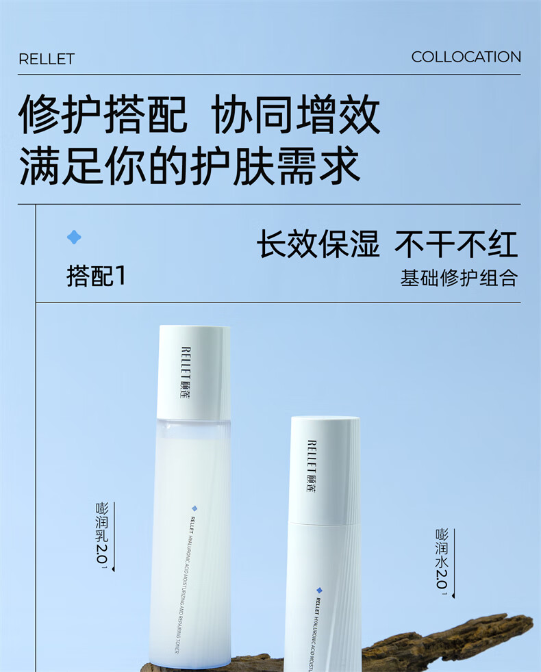 颐莲（RELLET）【新升级】玻尿酸嘭润水乳套装 神经酰胺保湿熬夜修护护肤化妆品