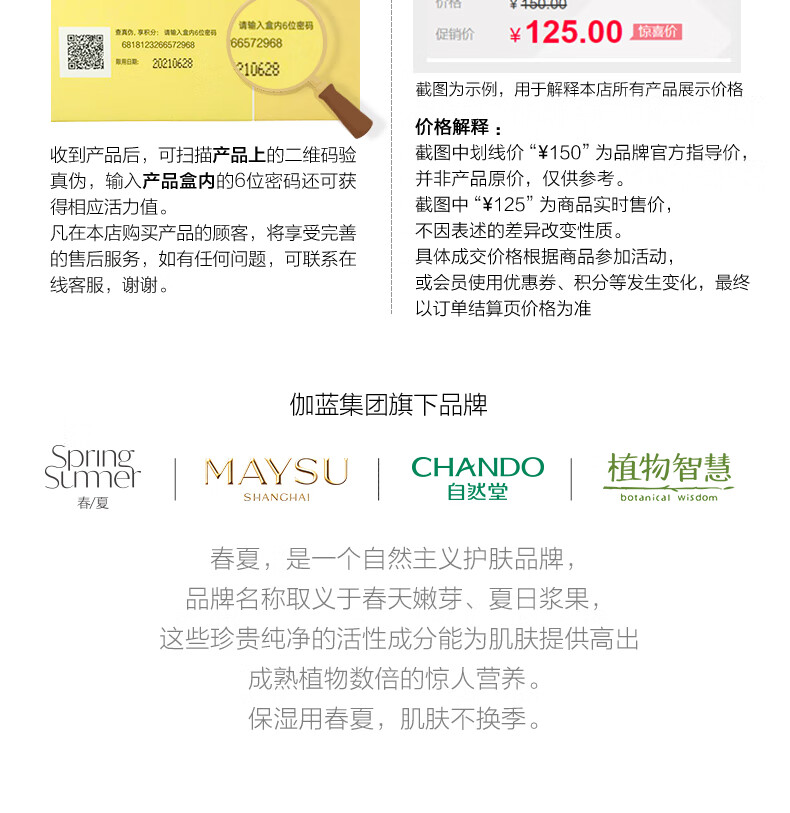 春夏（SPRING&SUMMER） 轻盈倍护防晒霜SPF50+PA+++50g防汗清爽隔离护肤品