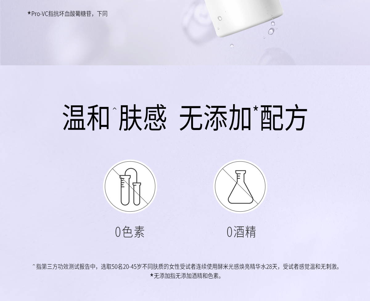 美加净 酵米光感焕亮精华霜 烟酰胺提亮 补水保湿 温和滋润 修护面霜 50g