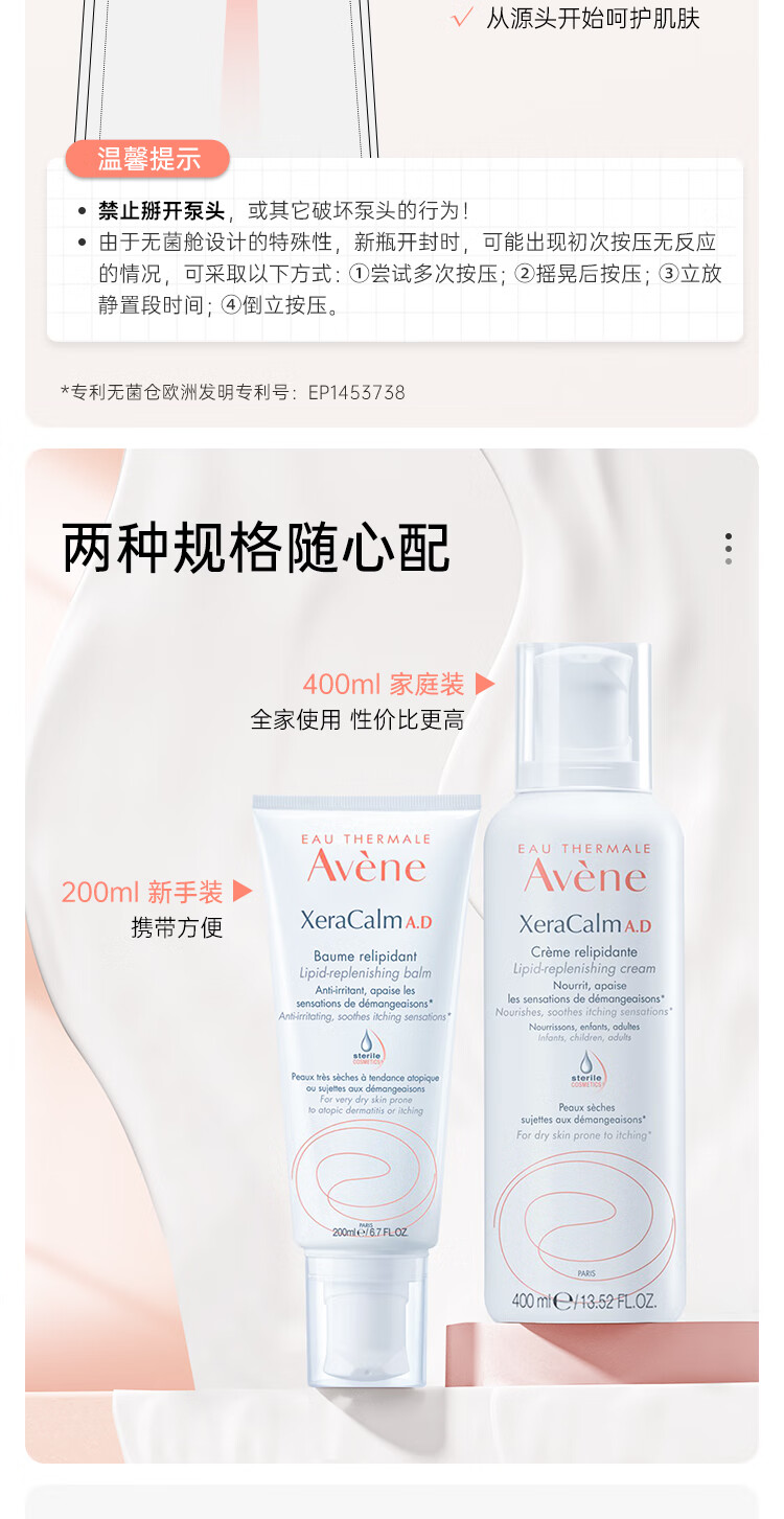雅漾（Avene）面霜 法国进口舒缓修护干痒 补水保湿强韧屏障舒缓干燥脱屑 【舒缓干痒-保湿】AD霜400ml