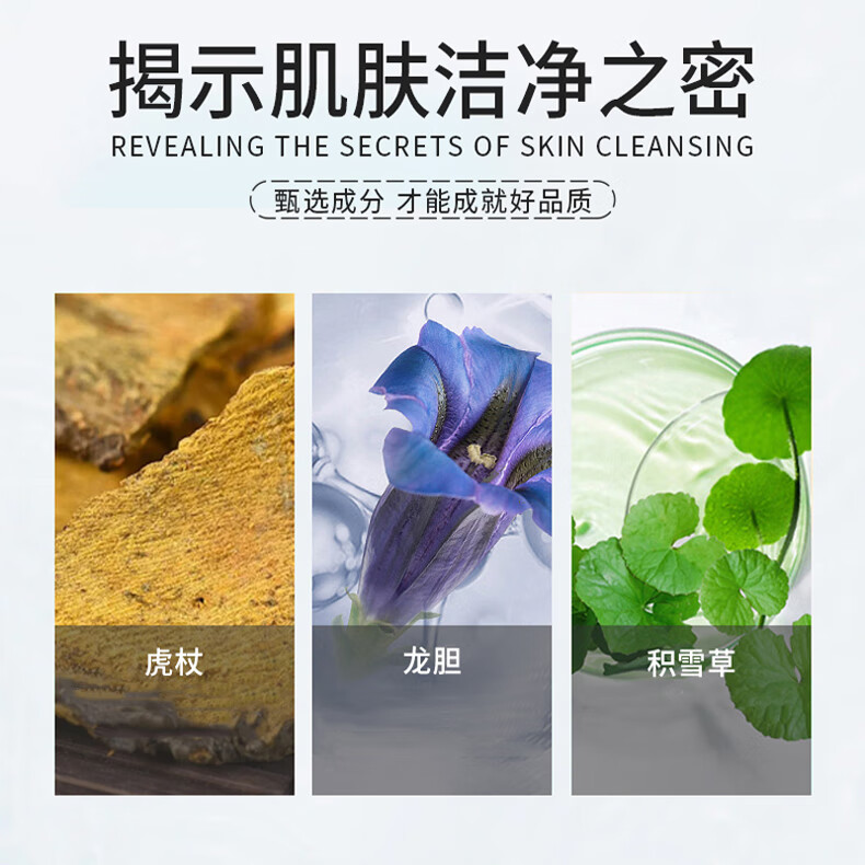 同仁堂洗面奶男女深层清洁收缩毛孔黑头痘坑粉刺闭口痘痘和痘印150g