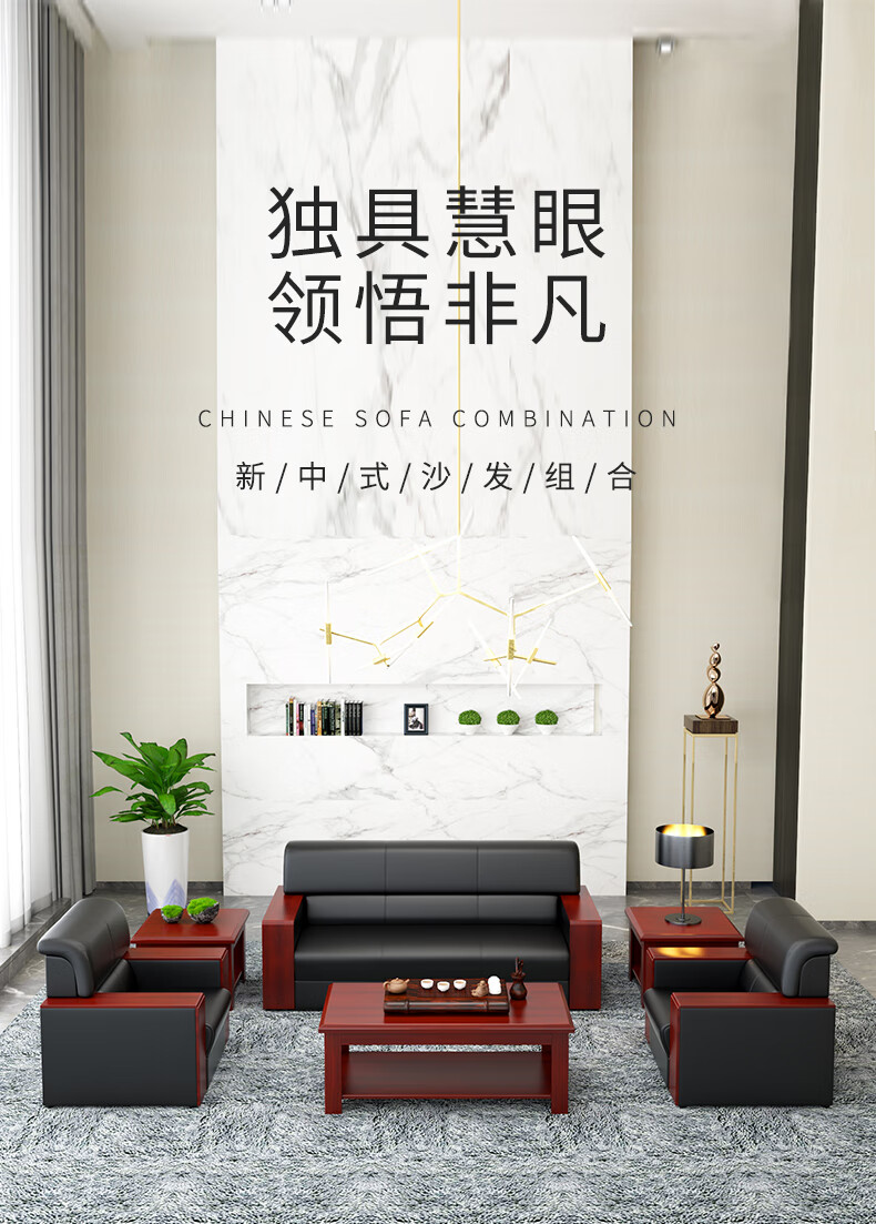 荣将办公沙发茶几组合简约现代木质沙发会客接待商务办公室沙发 长几