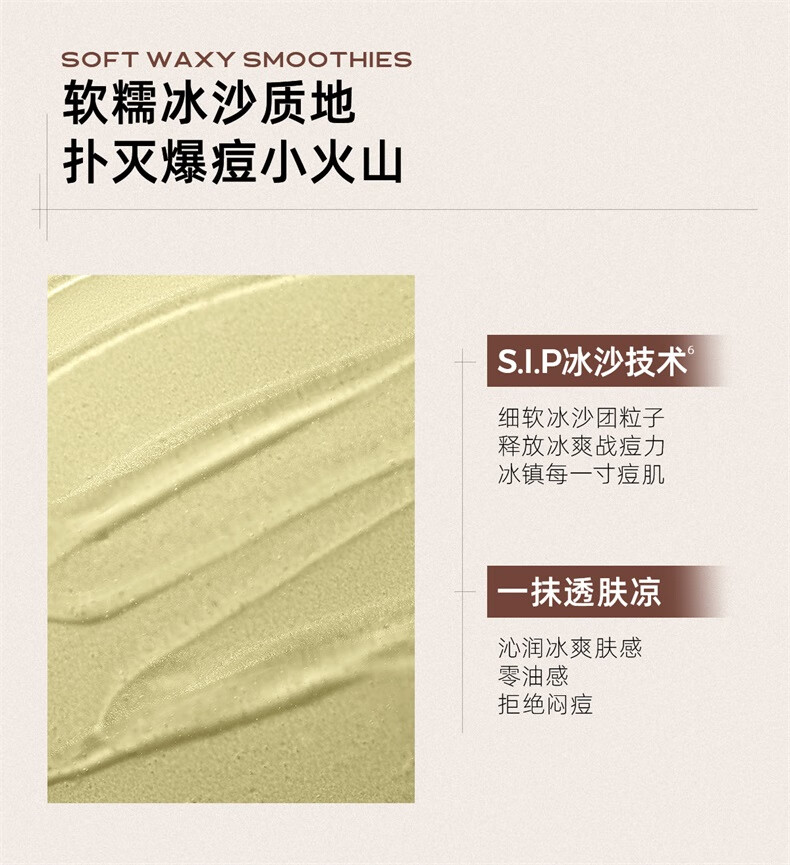 C咖【王一博同款】清洁泥膜祛痘保湿补水提拉紧致毛孔涂抹面膜5g*5罐