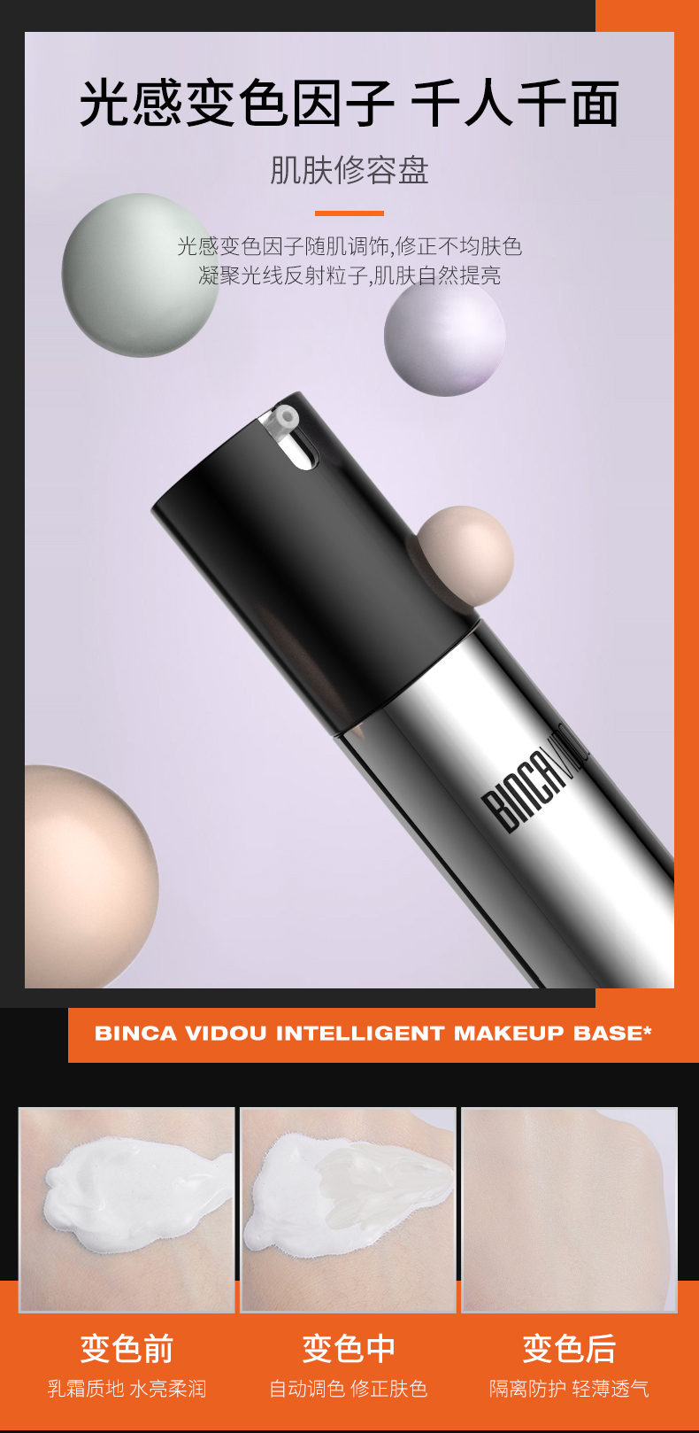 卞卡（BINCA VIDOU）随肌应变隔离霜妆前乳隐形毛孔保湿提亮肤色敏感肌NW01柔纱紫30ml