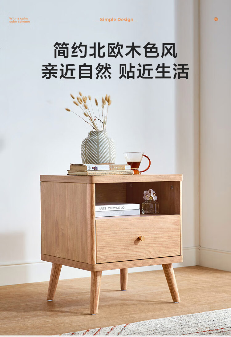 林氏木业北欧简约实木脚床头柜卧室储物柜收纳柜原木色床边柜JU1B【原木色】JU1B-A床头柜