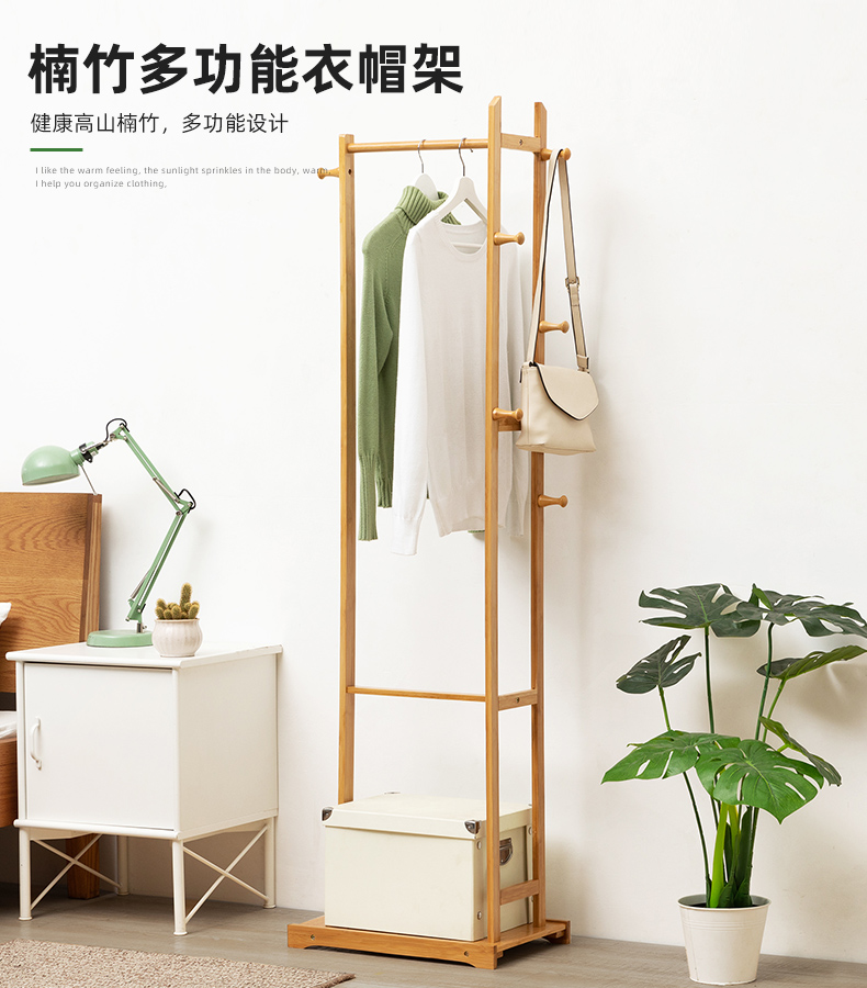 老竹匠落地多层柜式衣帽架简易卧室衣架室内挂衣架客厅玄关入户衣服架房间衣服架收纳架-原色