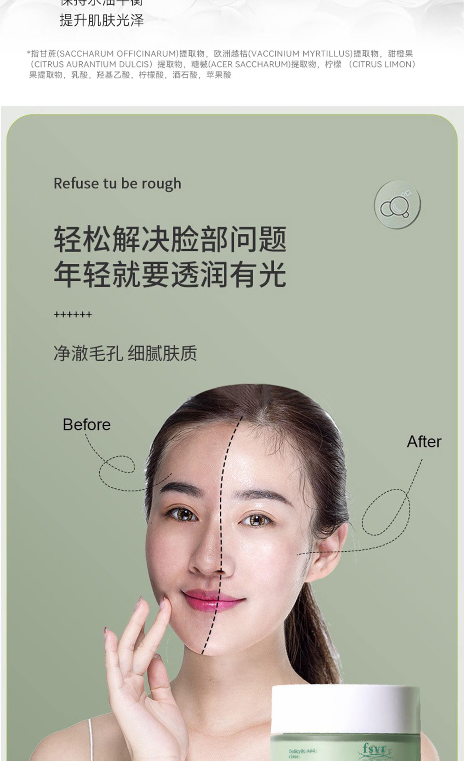 美颜笔记水杨酸清透泥膜去黑头清洁面膜收缩毛孔控油改善黑白头男女100g