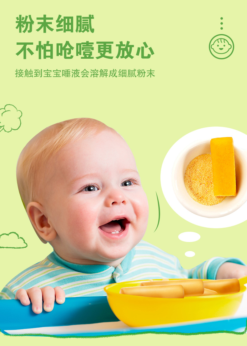 亨氏 (Heinz) 婴儿零食 宝宝零食 宝宝辅食 婴儿辅食  香橙磨牙棒64g(辅食添加初期-36个月适用)