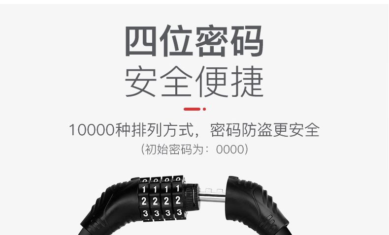 摩托山地车_FOREVER 永久 环形密码锁 YJ-SJ08 黑色 4位密码