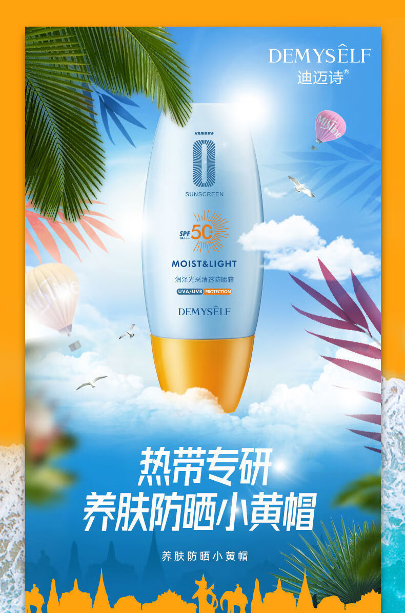 珂卡薇小黄帽防晒霜乳清爽面脸部全身防晒隔离霜面部水润乳清爽不油腻防晒霜二合一30g/支