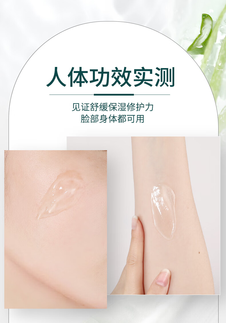 法兰琳卡（FRANIC）芦荟胶晒后修护祛痘补水清爽乳液面霜凝胶美容仪可用38节 芦荟胶5g+烟酰胺面膜5片