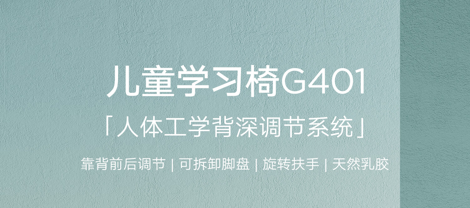 黑白调学习时光 儿童学习椅 学生写字椅子座椅 家用可升降调节矫姿椅 追梦椅 糖果粉