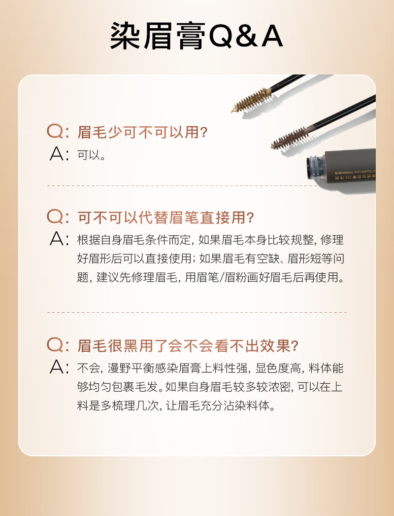 漫野【新品】平衡感染眉膏自然防水持久不易脱色 眉毛专用雨衣 04#浅棕 8g