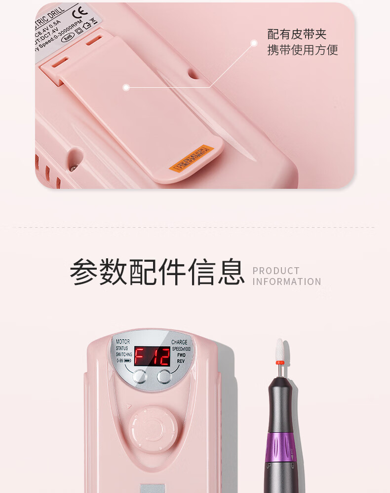 搏乐BOLE搏乐美甲打磨机个人修指甲去死皮抛光护理电动卸甲机器便携式 粉色美甲打磨机