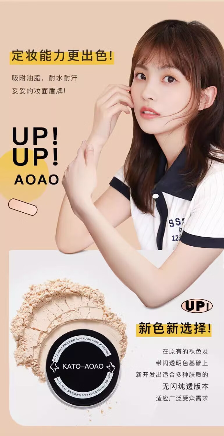 KATO-AOAO散粉定妆粉蜜粉透明不易脱妆油皮自然裸妆定妆平价学生01#裸色