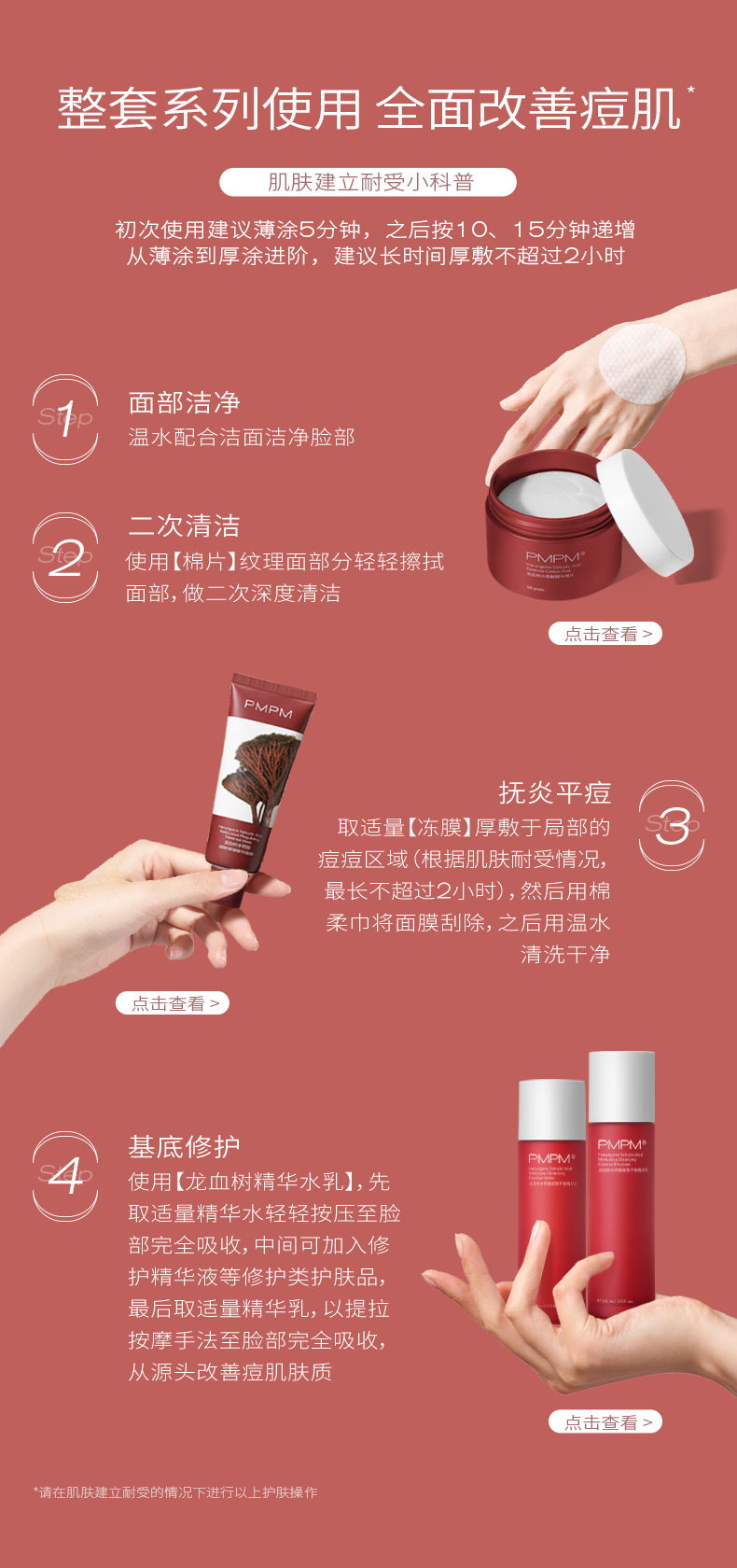 PMPM水杨酸棉片清洁棉片精华湿敷棉片油痘肌控油清爽 1罐（50片）