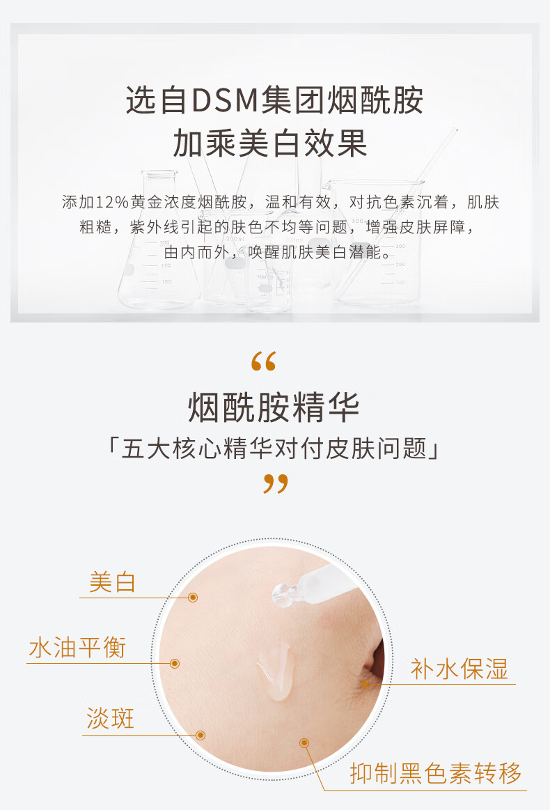 AA网（AA SKINCARE）多维美白精华30ml（12%烟酰胺 多维美白 提亮肤色 保湿补水）