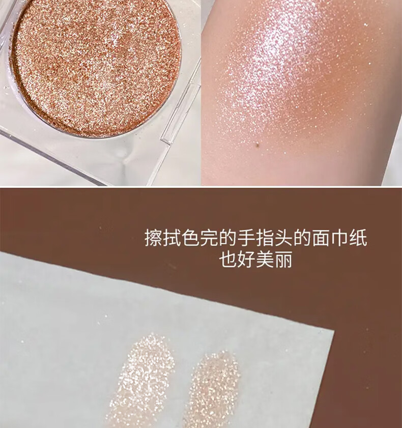 MINSHZEE牛郎眼影银河碎钻爆闪眼影亮晶晶超闪珠光偏光高光 牛郎色