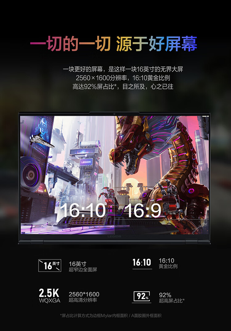 联想拯救者R9000K笔记本电脑怎么样?讲一讲体验感受内幕？