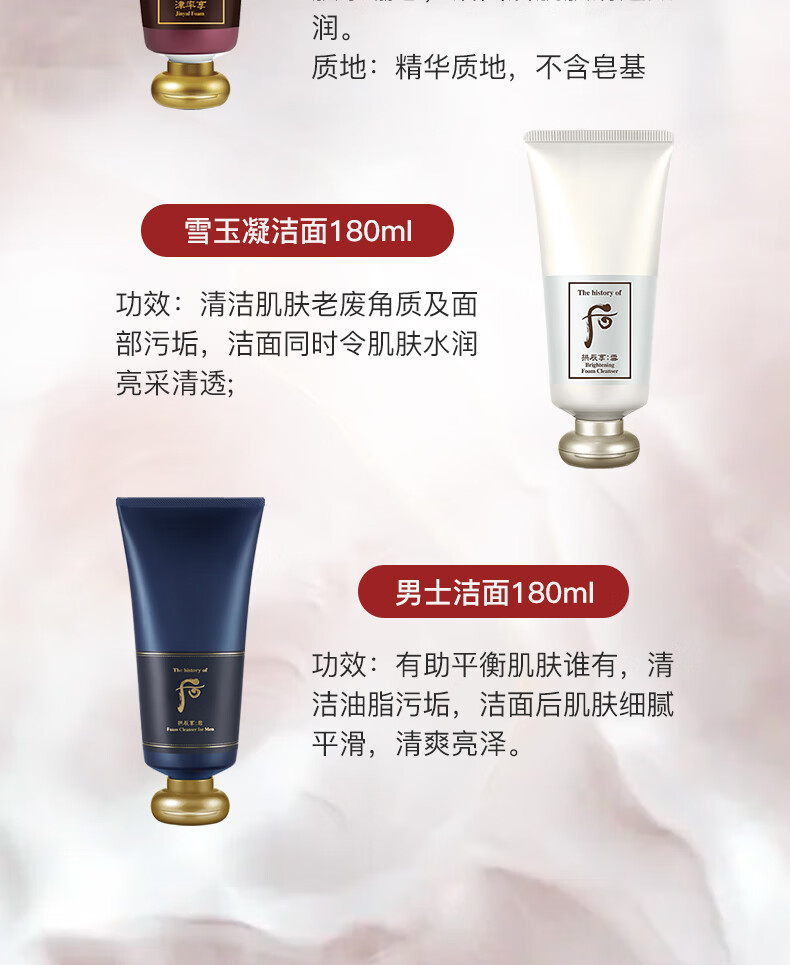 后（The History of Whoo） 套盒天气丹拱辰享水妍津率享后套装护肤礼盒 送女友情人节礼物 后拱辰享气韵生水乳6件套