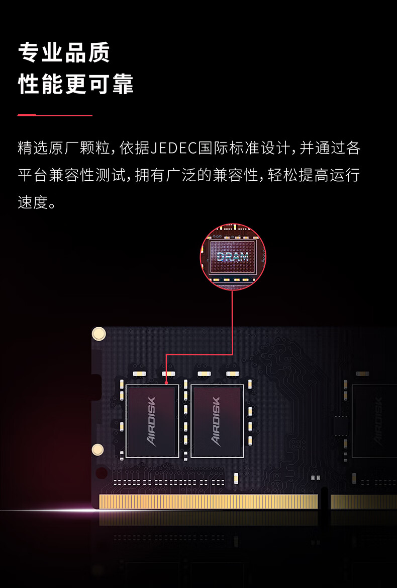 AirDisk 8GB DDR4 3200 笔记本内存条