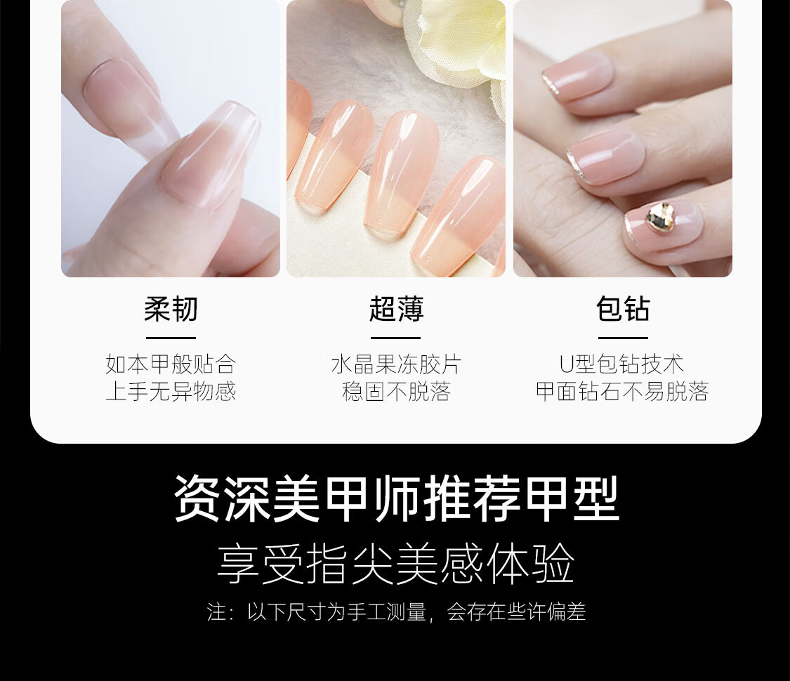 茉初（MOCHU）穿戴甲美甲指甲贴片套装全套甲片果冻胶指甲锉短中长款 荆棘玫瑰