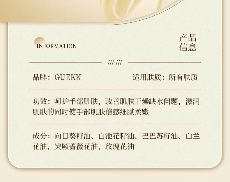 GUEKK手足精油护手霜护肤保湿润肤防冻疮膏滋润防干裂燥三花三籽精华油 1支体验装10ml