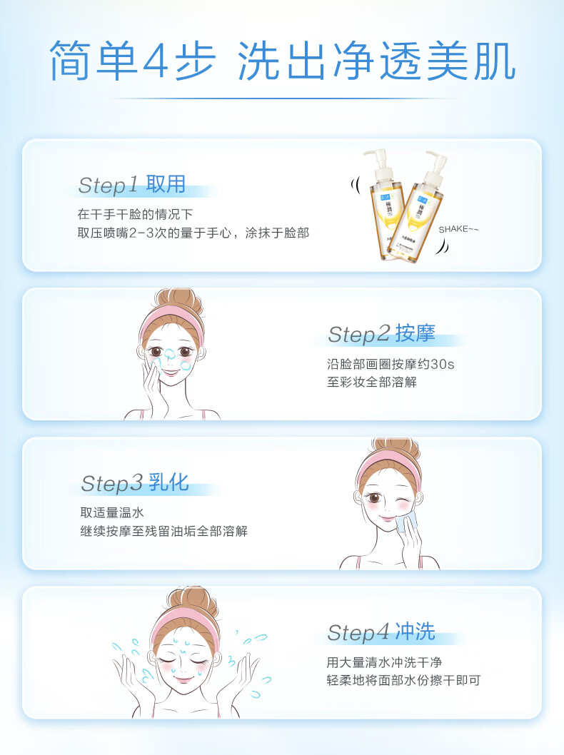 肌研 极润净透橄榄卸妆油 200ml 温和卸妆眼唇脸部 深层清洁 卸妆油
