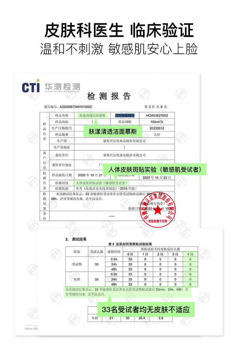 肤漾（Foryon）氨基酸洗面奶男女控油深层清洁 油皮敏感肌温和洁面泡沫200ml