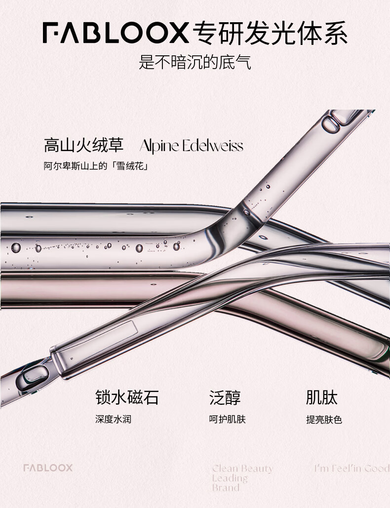 馥碧诗fabloox粉霜养肤粉底液干皮油痘肌适用粉底霜遮瑕隔离奶油米色20g