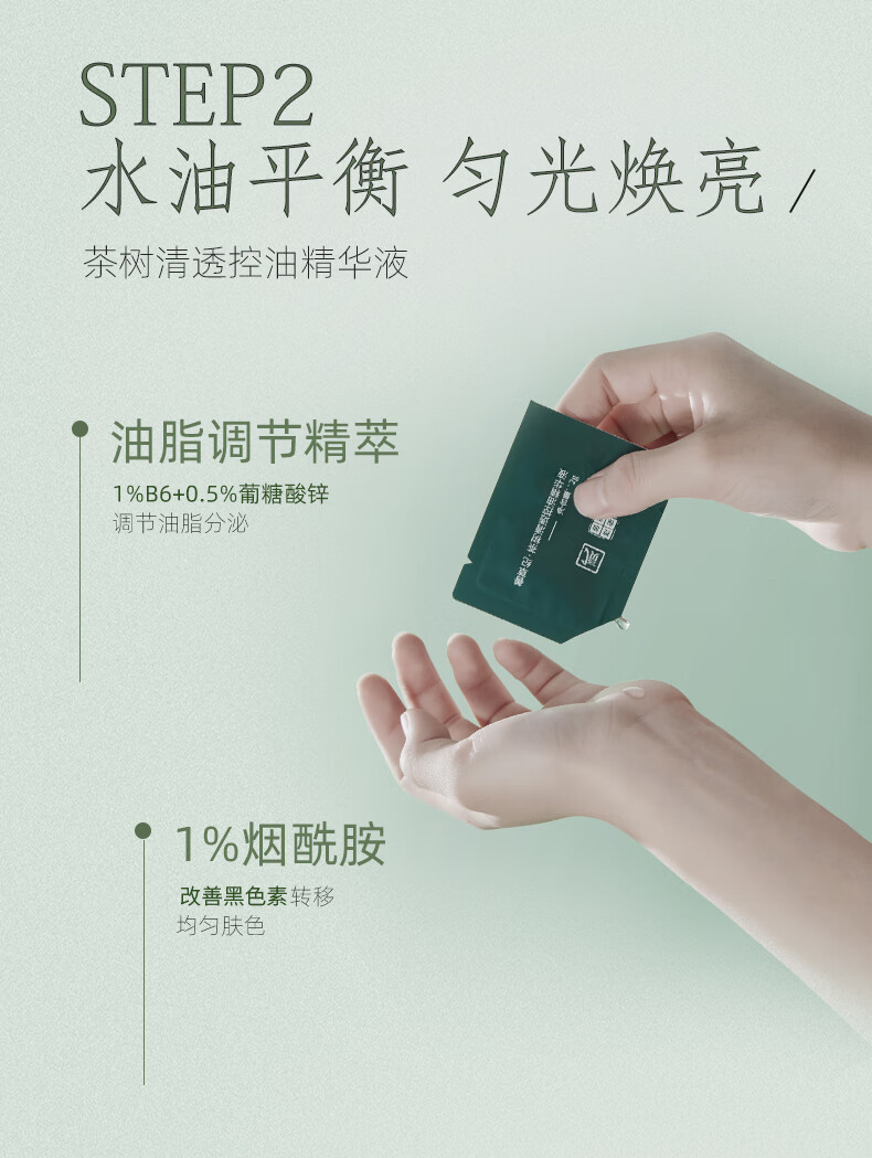 善草纪三部曲面膜 茶树二代面贴膜 去角质黑头 清洁控油补水保湿泥膜 98%推荐 升级版20片