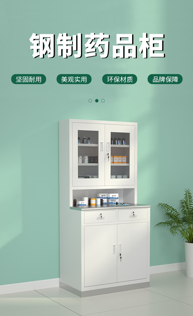 洛来宝 药品柜 诊所药房操作调剂台配药柜医务室治疗柜 不锈钢面二斗医药柜