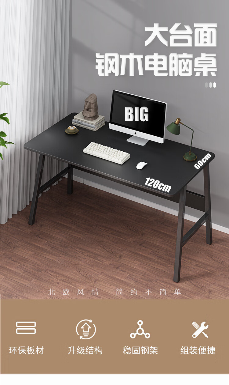 家乐铭品 电脑桌书桌 钢木游戏桌1.2米加宽加大加固多功能家用简约桌子卧室写字桌学习桌笔记本桌子 CX133