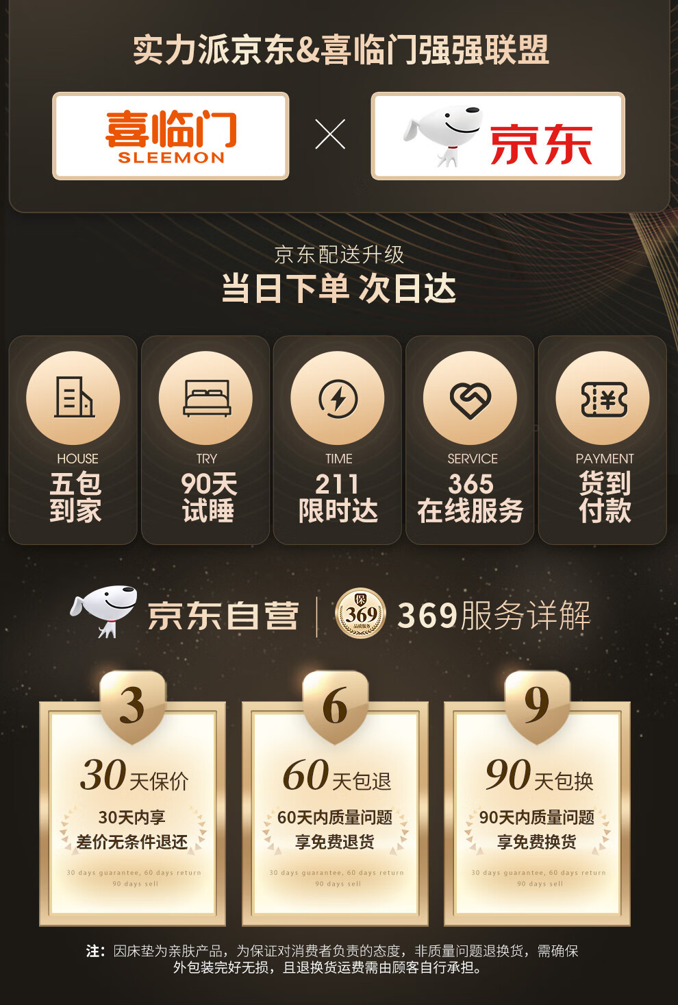 喜临门 椰棕床垫 薄棕垫 抑菌防螨软硬两用床垫 维密Vimi 1800*2000*60