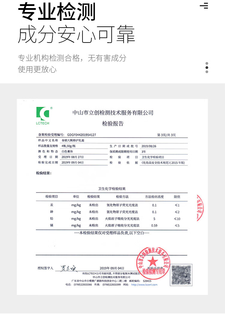 春娟大鲵修护乳霜50g(乳液面霜 保湿滋养 舒缓镇静修护 国货经典)