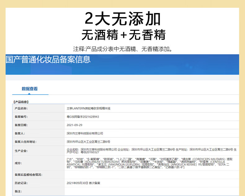 兰亭类蛇毒肽次抛精华液100支x2ml淡细纹提亮肤色补水保湿紧致肌肤
