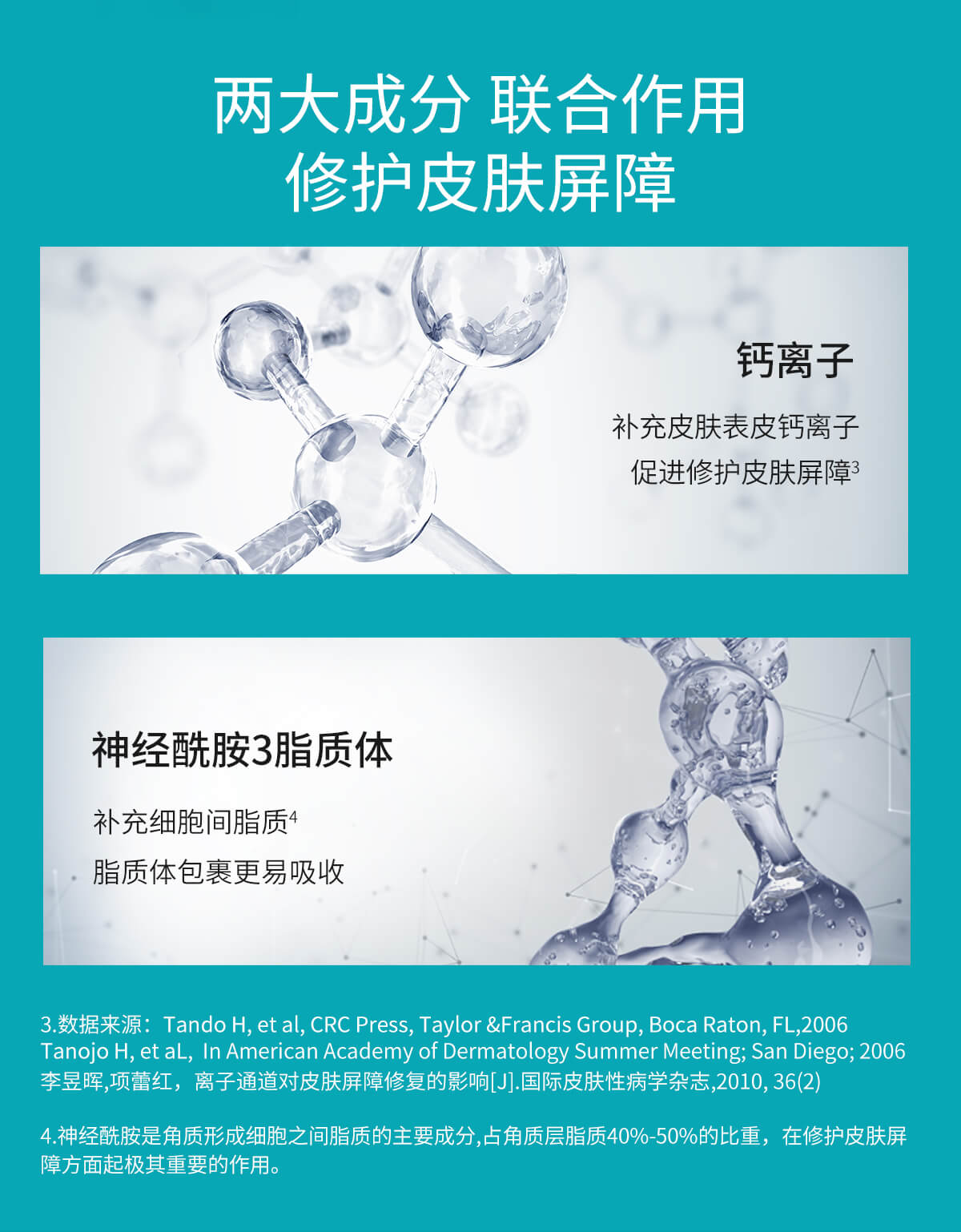 冰溪皮肤屏障修护水120ml舒缓肌肤敏感肌爽肤水化妆水女补水保湿