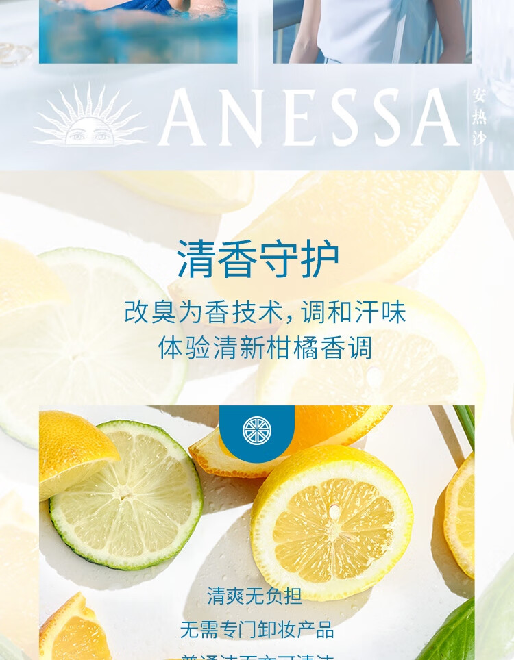 安热沙美白清透防晒啫喱90gSPF50+（小光管 保湿妆前霜 ）