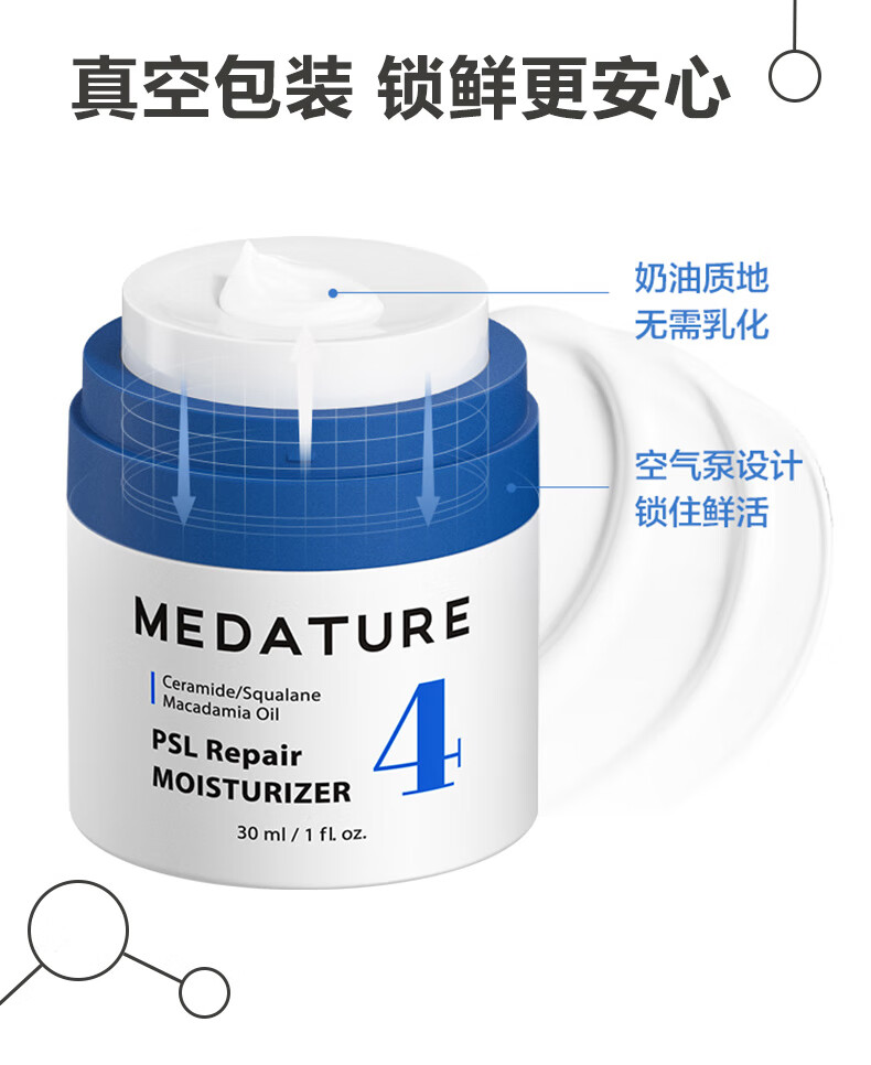 MEDATURE 褒曼霜4号呵护屏障维稳敏感肌肤舒缓肌肤保湿乳液呵护屏障30ml